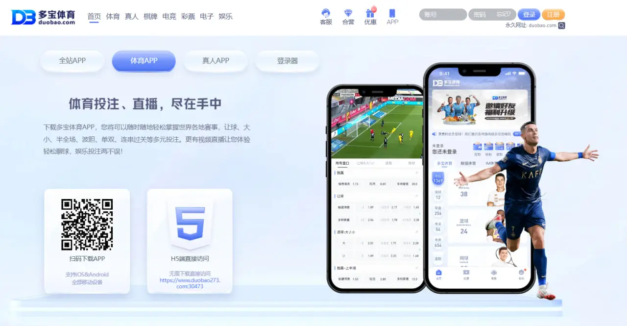 多宝娱乐APP下载的核心优势解析