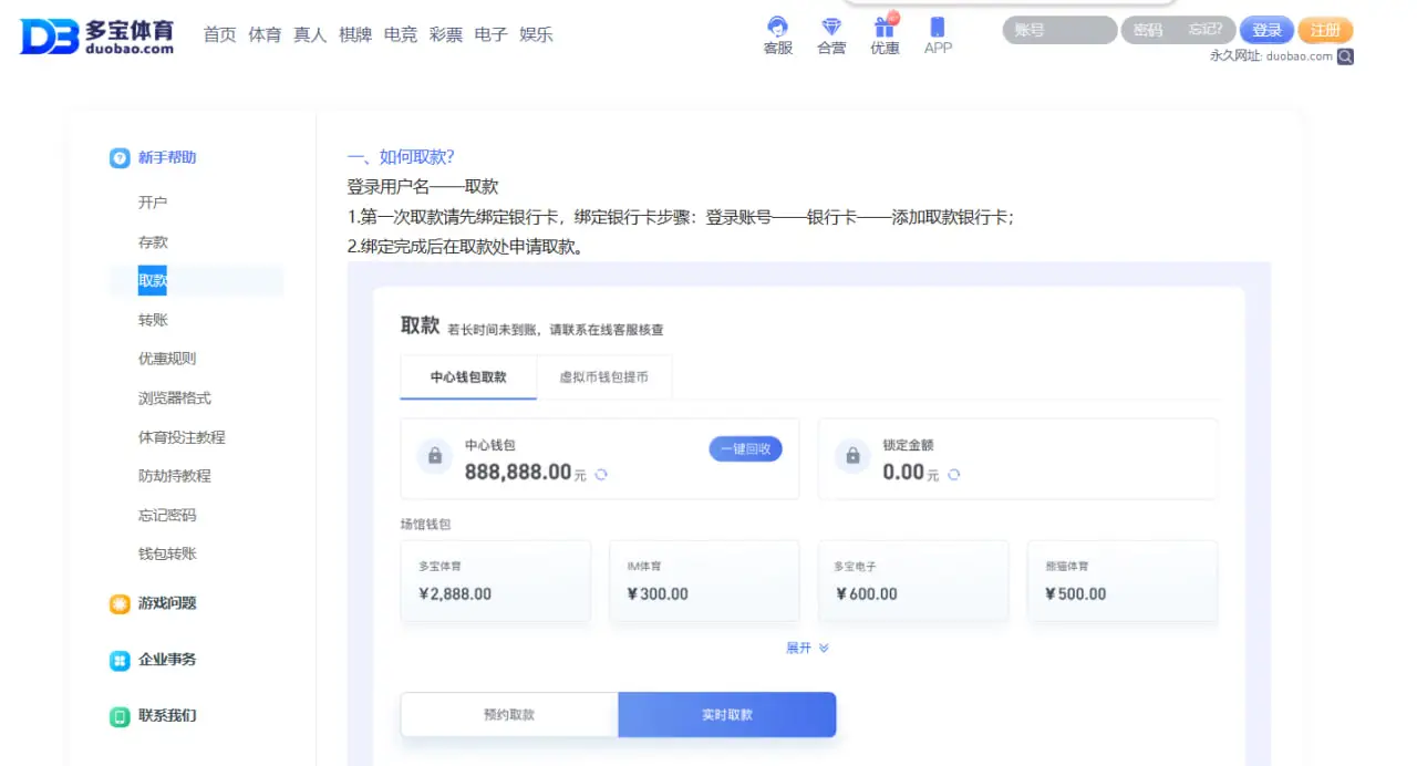 多宝娱乐取款规则全面解读